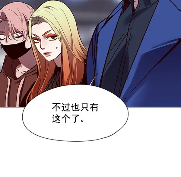 《觉醒吧，铲屎官！》第86话图83