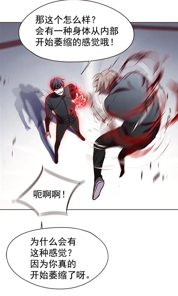 《觉醒吧，铲屎官！》第86话图86