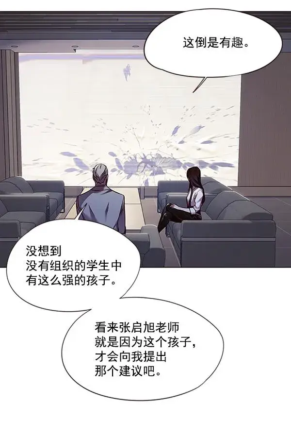 《觉醒吧，铲屎官！》第86话图9