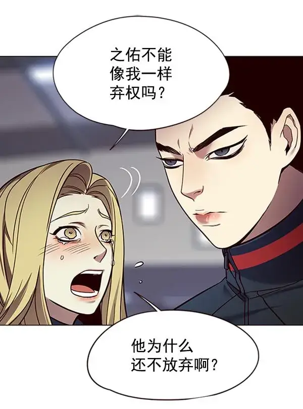 《觉醒吧，铲屎官！》第86话图97