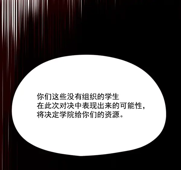 《觉醒吧，铲屎官！》第86话图99
