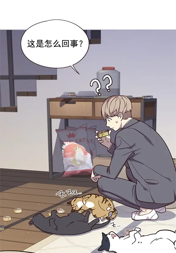 《觉醒吧，铲屎官！》第6话图100