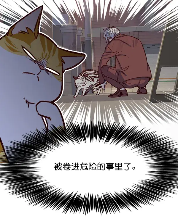 《觉醒吧，铲屎官！》第6话图14