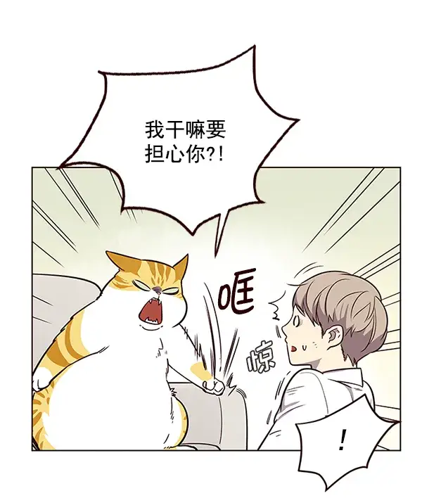 《觉醒吧，铲屎官！》第6话图34