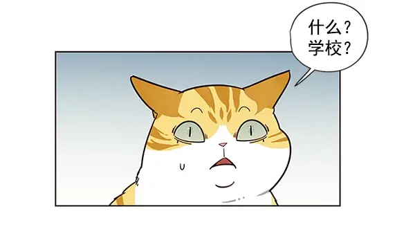 《觉醒吧，铲屎官！》第6话图42