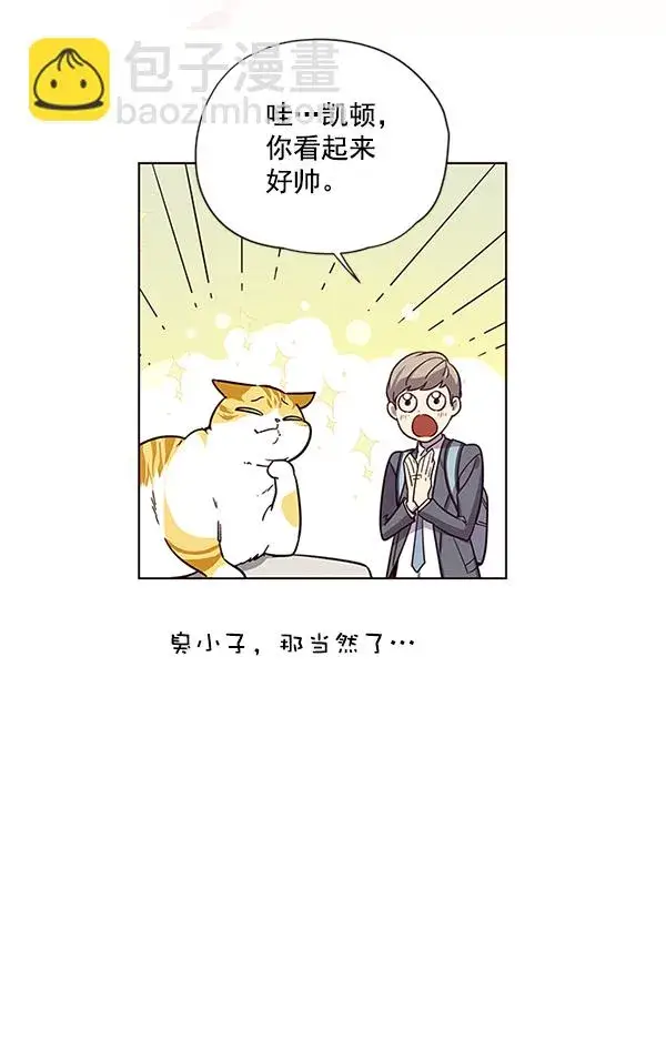 《觉醒吧，铲屎官！》第6话图51
