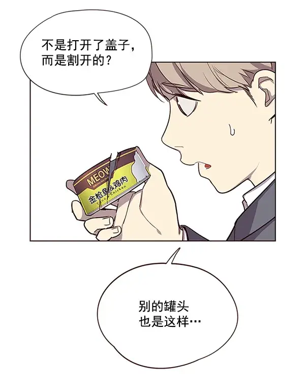 《觉醒吧，铲屎官！》第6话图99
