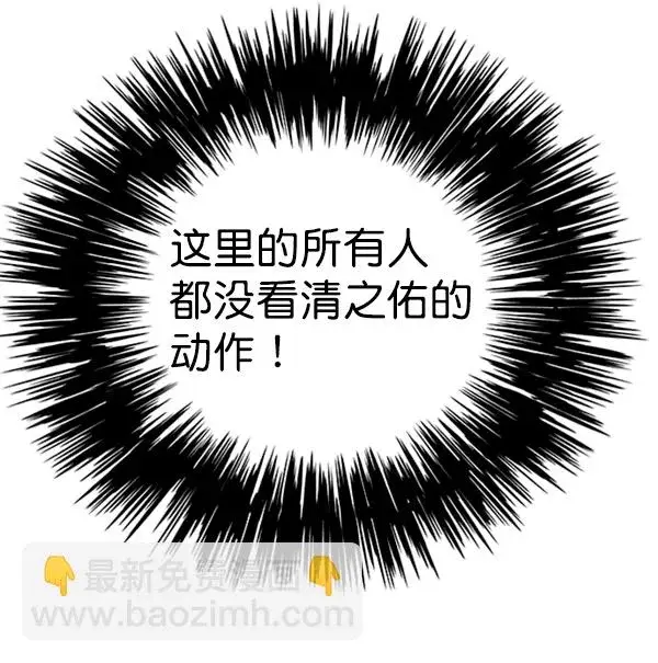 《觉醒吧，铲屎官！》第87话图108