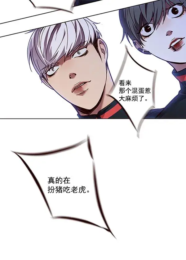 《觉醒吧，铲屎官！》第87话图112