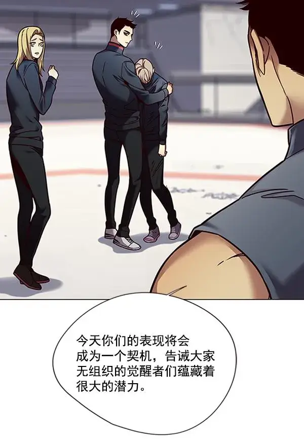 《觉醒吧，铲屎官！》第87话图118