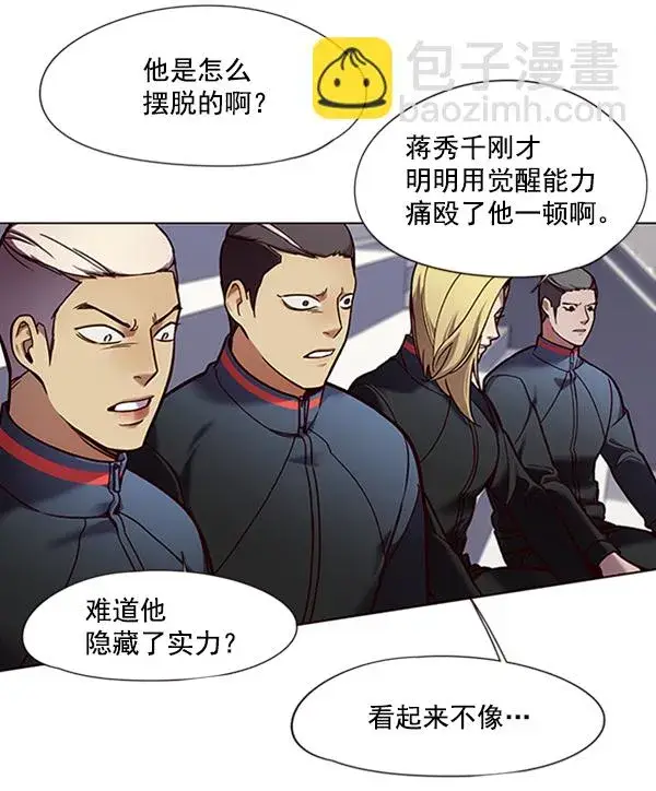 《觉醒吧，铲屎官！》第87话图12