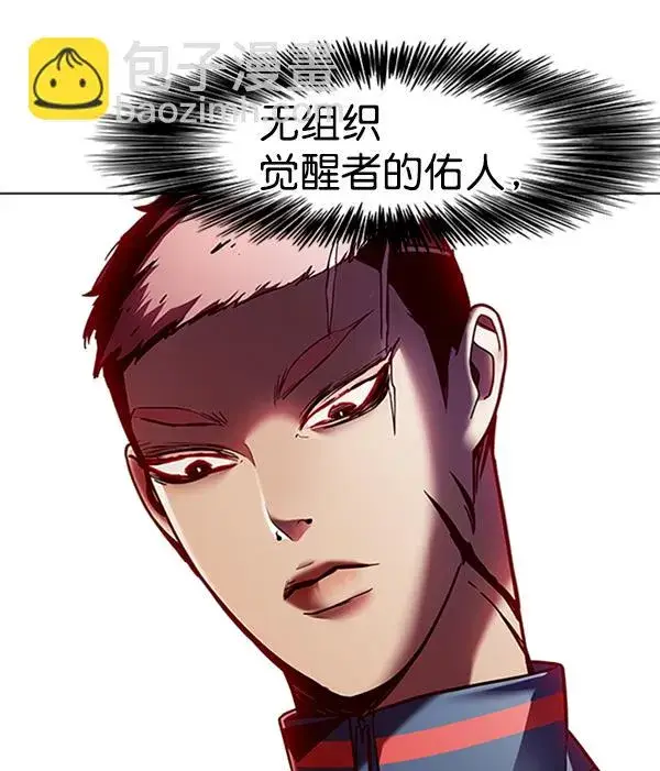 《觉醒吧，铲屎官！》第87话图122