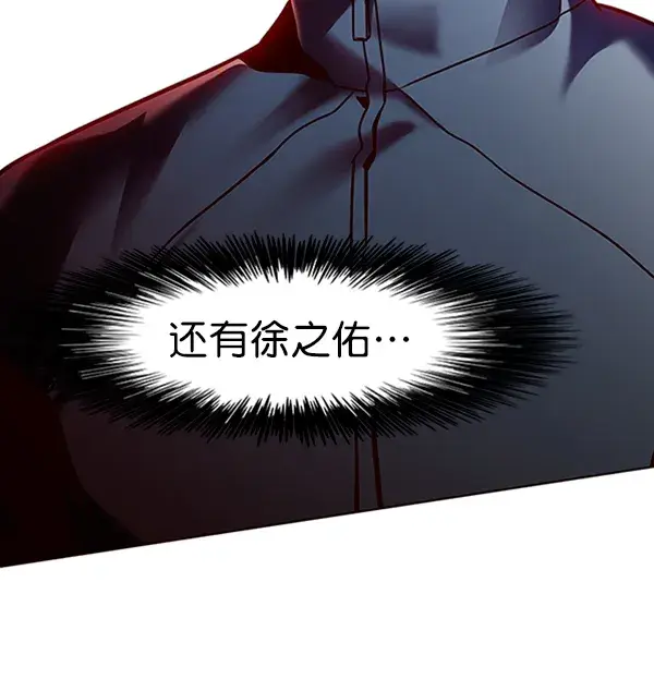 《觉醒吧，铲屎官！》第87话图123