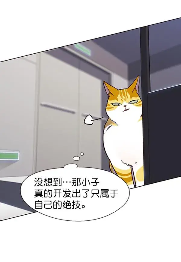 《觉醒吧，铲屎官！》第87话图124