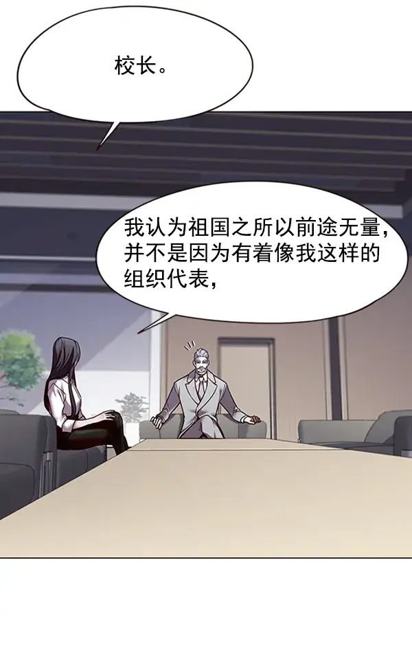 《觉醒吧，铲屎官！》第87话图129