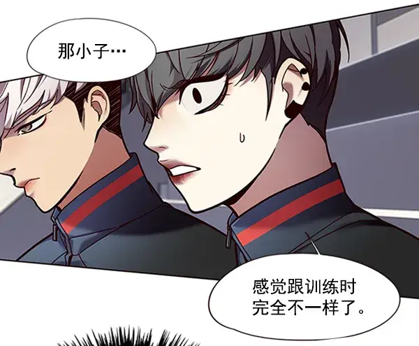 《觉醒吧，铲屎官！》第87话图13
