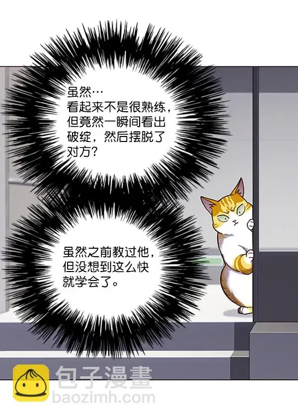 《觉醒吧，铲屎官！》第87话图16