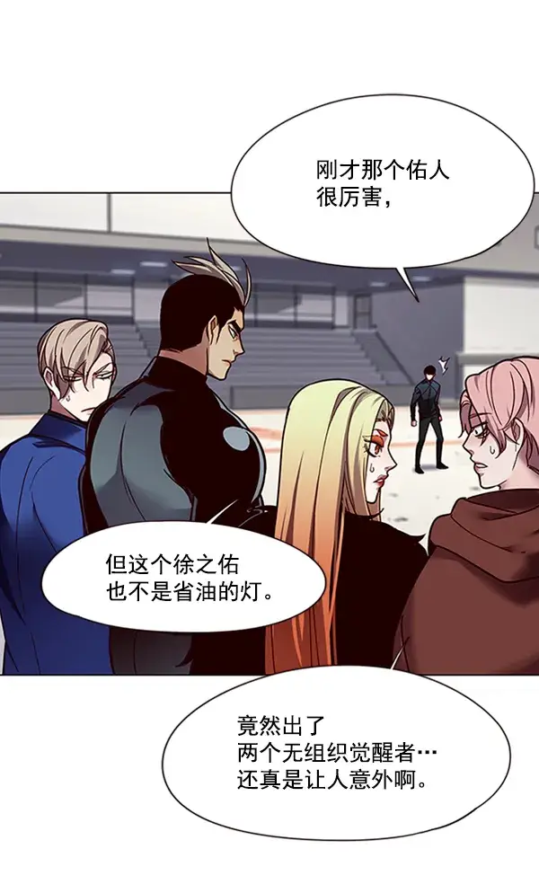 《觉醒吧，铲屎官！》第87话图17