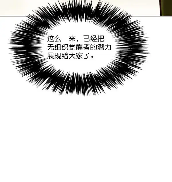 《觉醒吧，铲屎官！》第87话图21