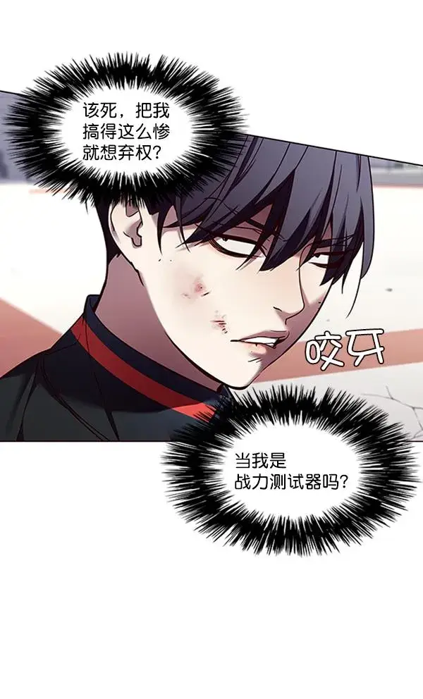 《觉醒吧，铲屎官！》第87话图25