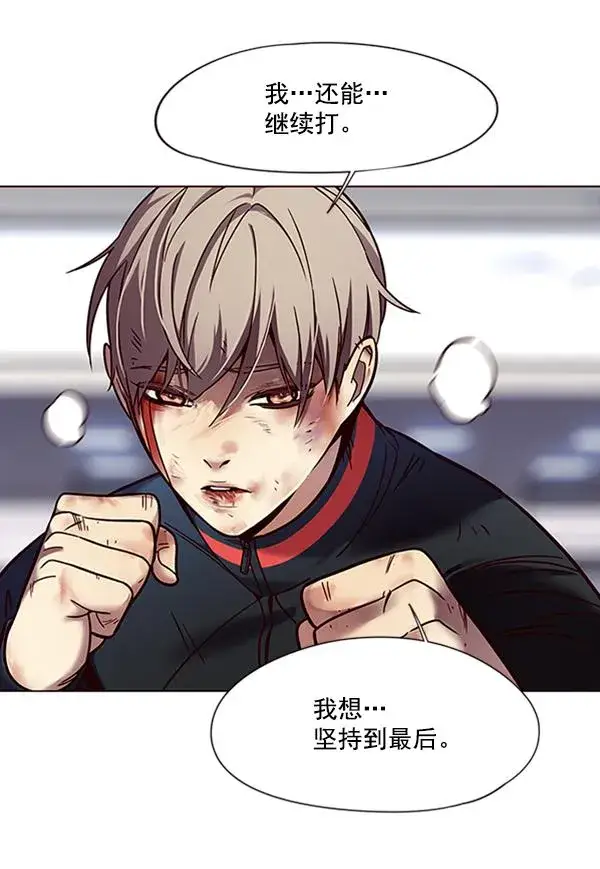 《觉醒吧，铲屎官！》第87话图27