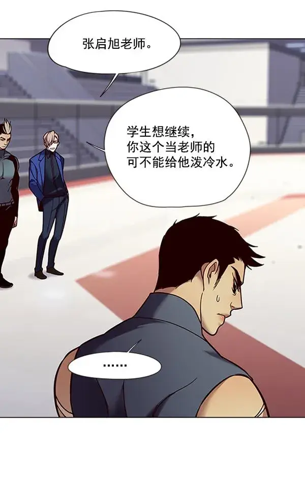 《觉醒吧，铲屎官！》第87话图30