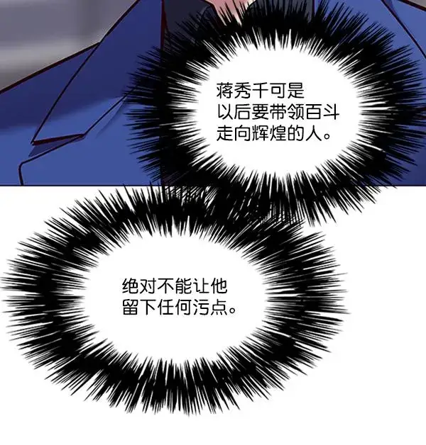 《觉醒吧，铲屎官！》第87话图32