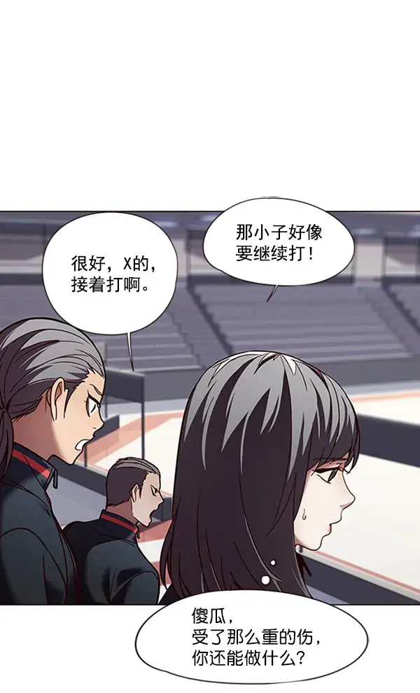 《觉醒吧，铲屎官！》第87话图33