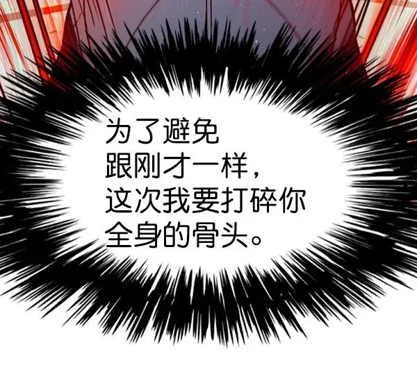 《觉醒吧，铲屎官！》第87话图37