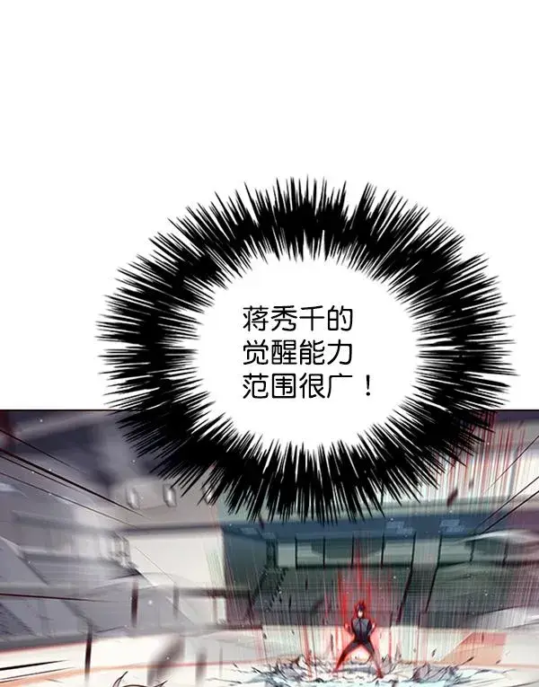 《觉醒吧，铲屎官！》第87话图46