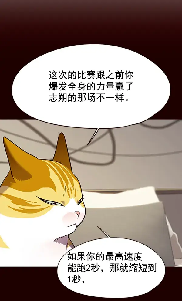 《觉醒吧，铲屎官！》第87话图62