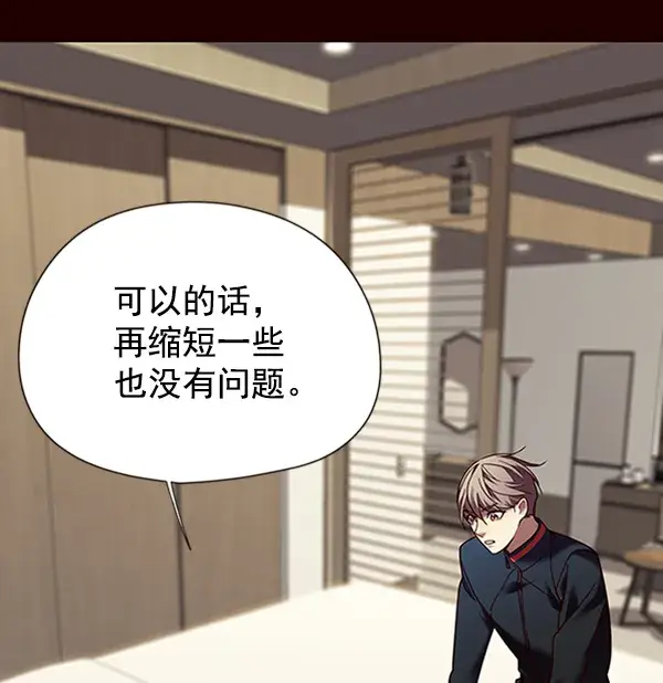 《觉醒吧，铲屎官！》第87话图63