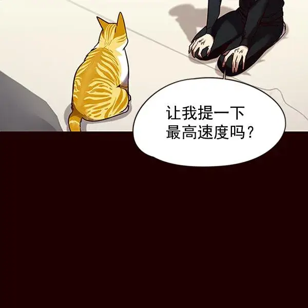 《觉醒吧，铲屎官！》第87话图64