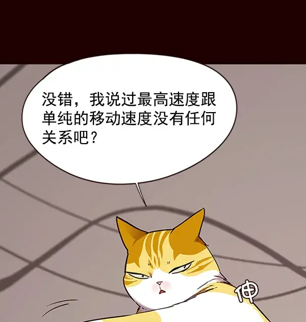 《觉醒吧，铲屎官！》第87话图65