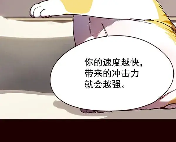 《觉醒吧，铲屎官！》第87话图66