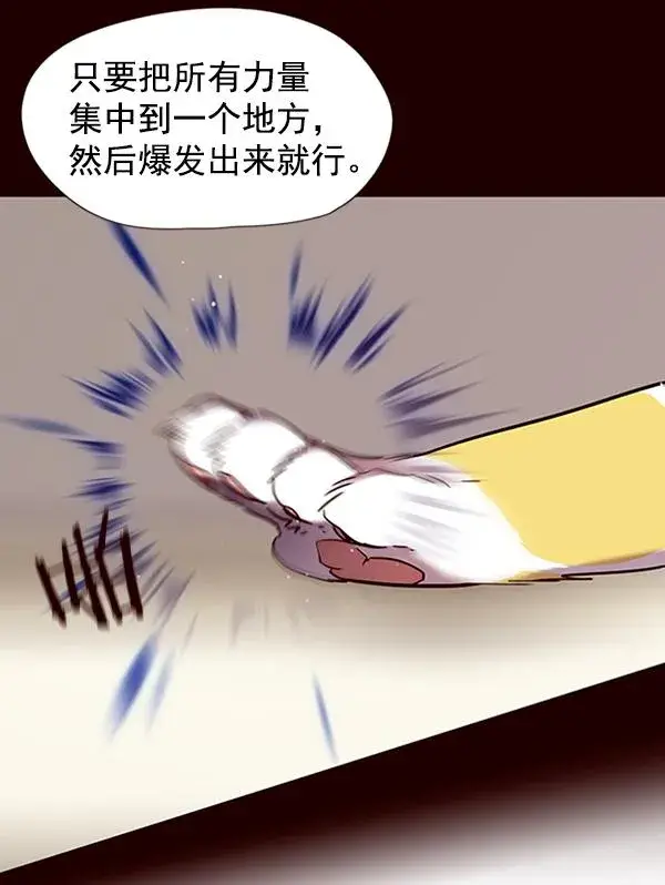 《觉醒吧，铲屎官！》第87话图67