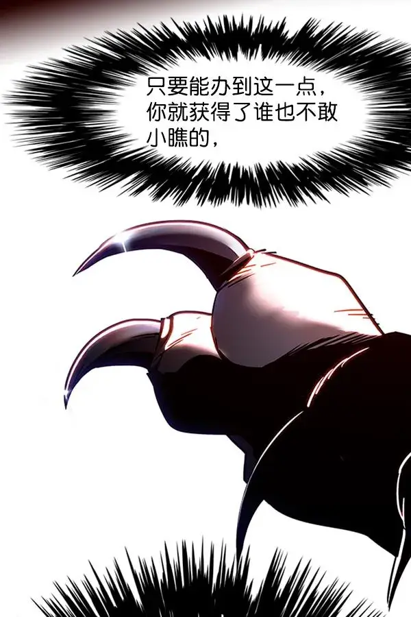 《觉醒吧，铲屎官！》第87话图68