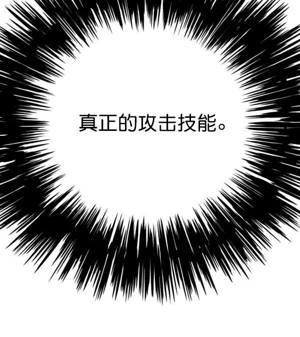 《觉醒吧，铲屎官！》第87话图69