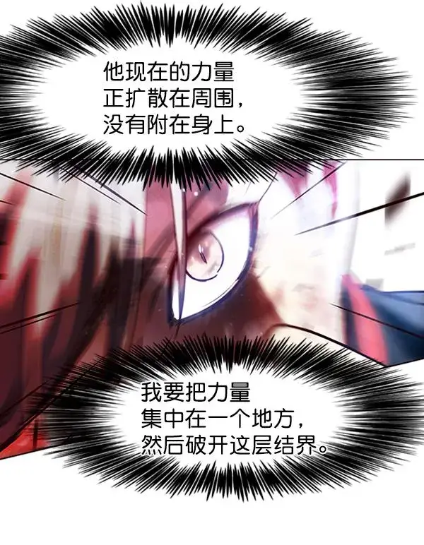 《觉醒吧，铲屎官！》第87话图77