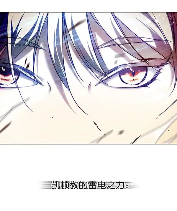 《觉醒吧，铲屎官！》第87话图85