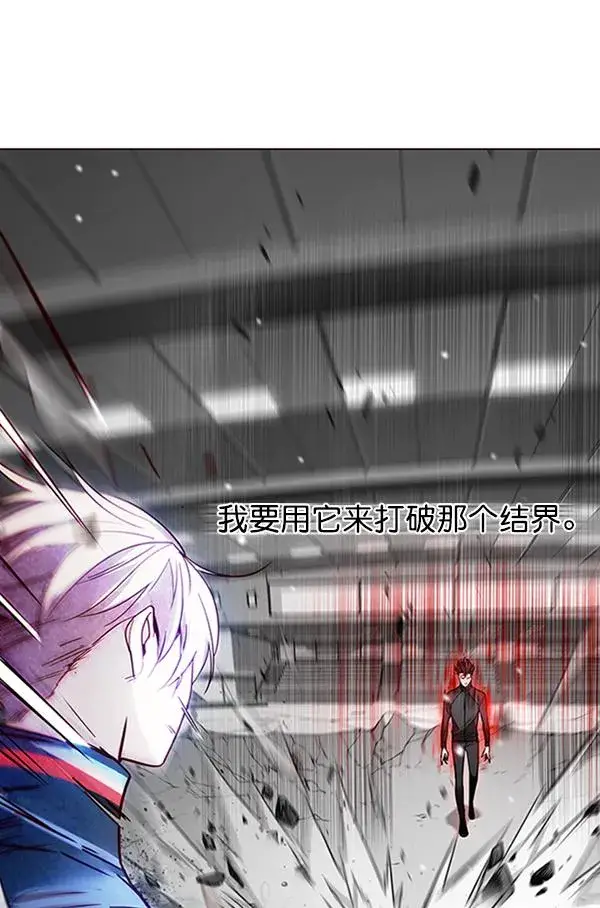 《觉醒吧，铲屎官！》第87话图87