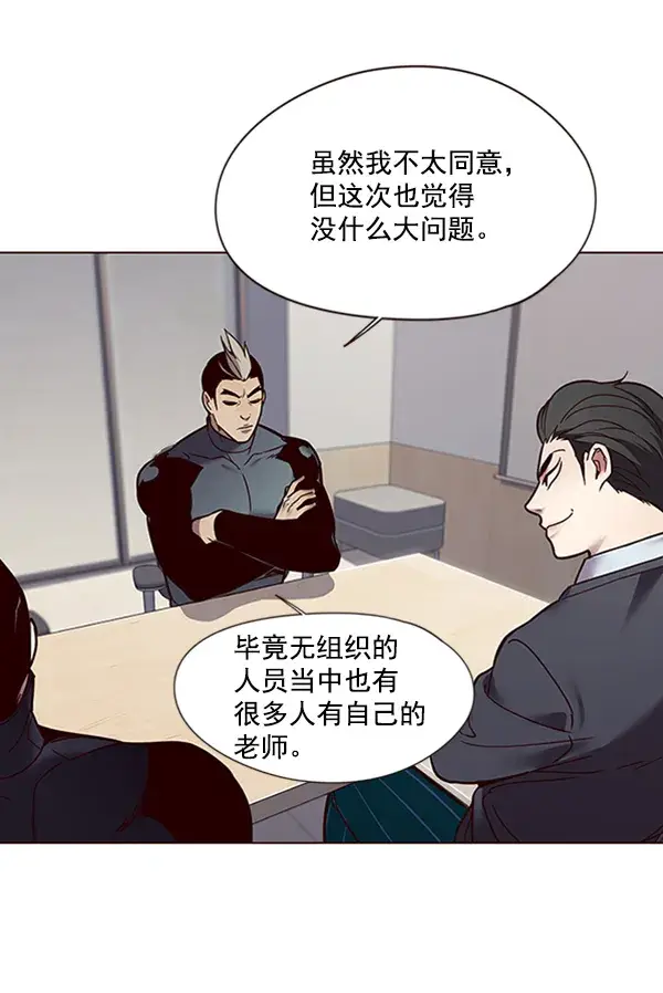《觉醒吧，铲屎官！》第88话图100