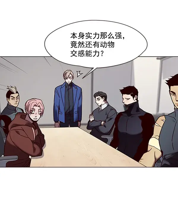 《觉醒吧，铲屎官！》第88话图102