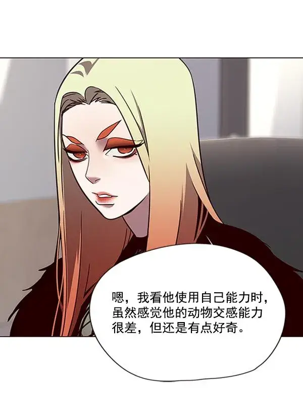 《觉醒吧，铲屎官！》第88话图103