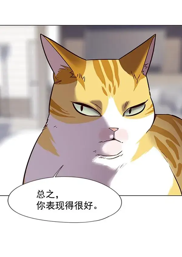 《觉醒吧，铲屎官！》第88话图25