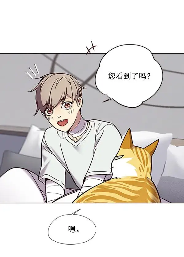 《觉醒吧，铲屎官！》第88话图26