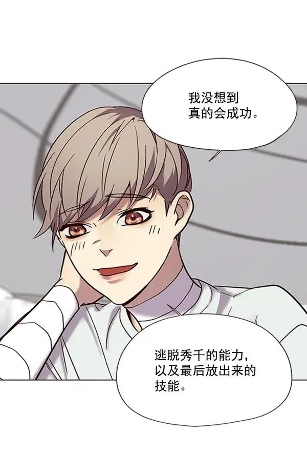 《觉醒吧，铲屎官！》第88话图27