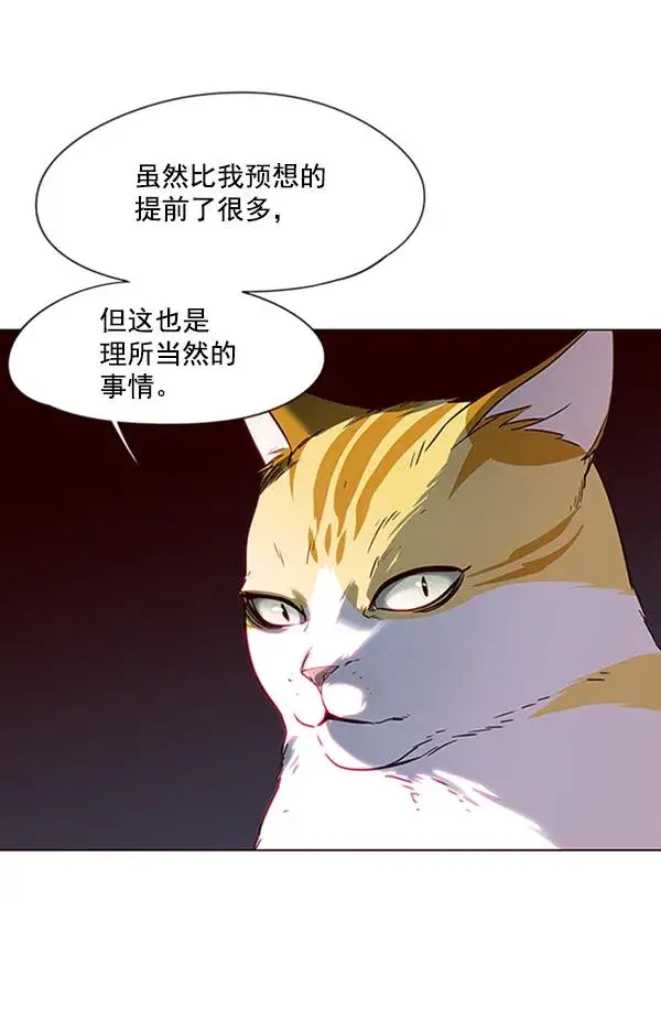 《觉醒吧，铲屎官！》第88话图28