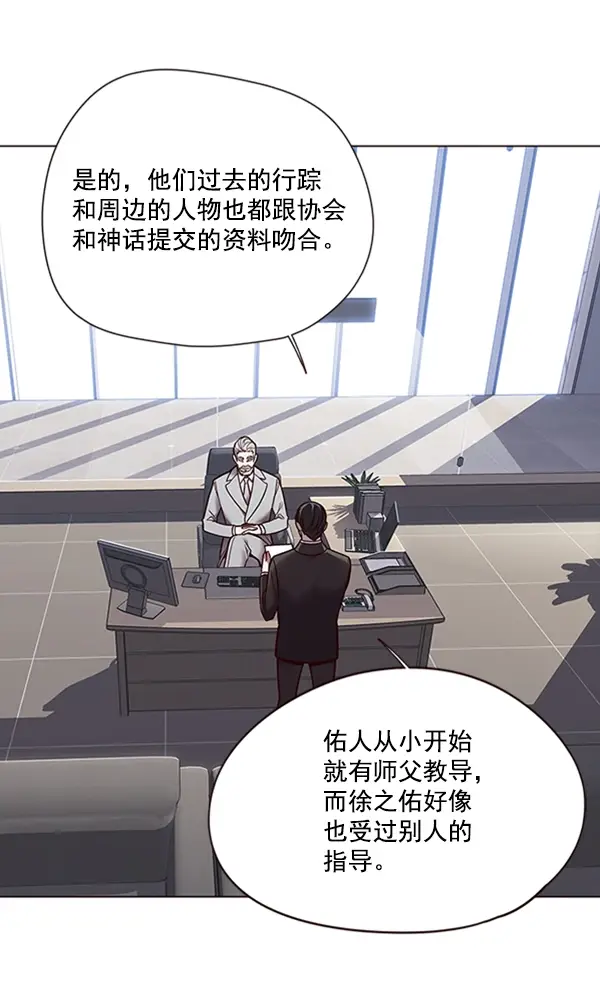 《觉醒吧，铲屎官！》第88话图3