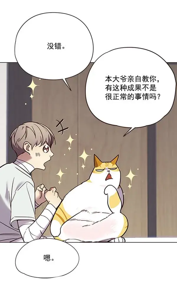 《觉醒吧，铲屎官！》第88话图30